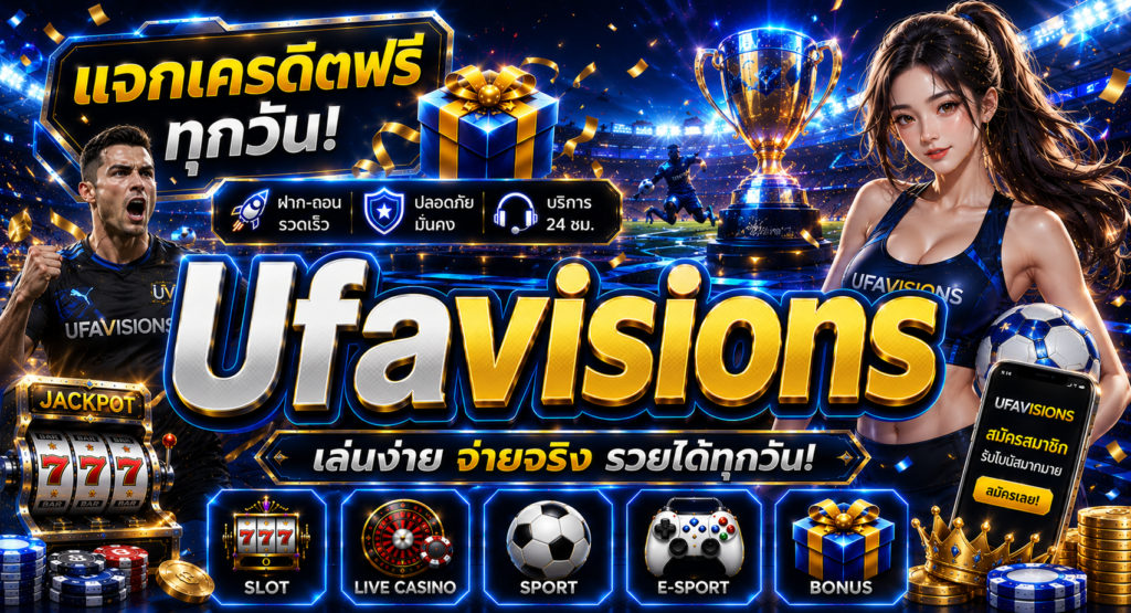 Ufavisions