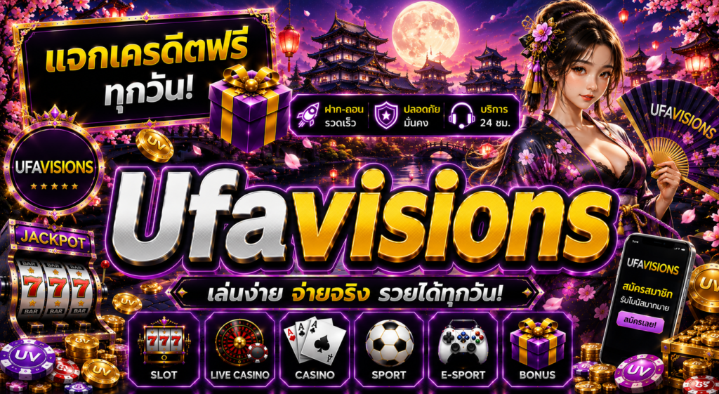 Ufavisions