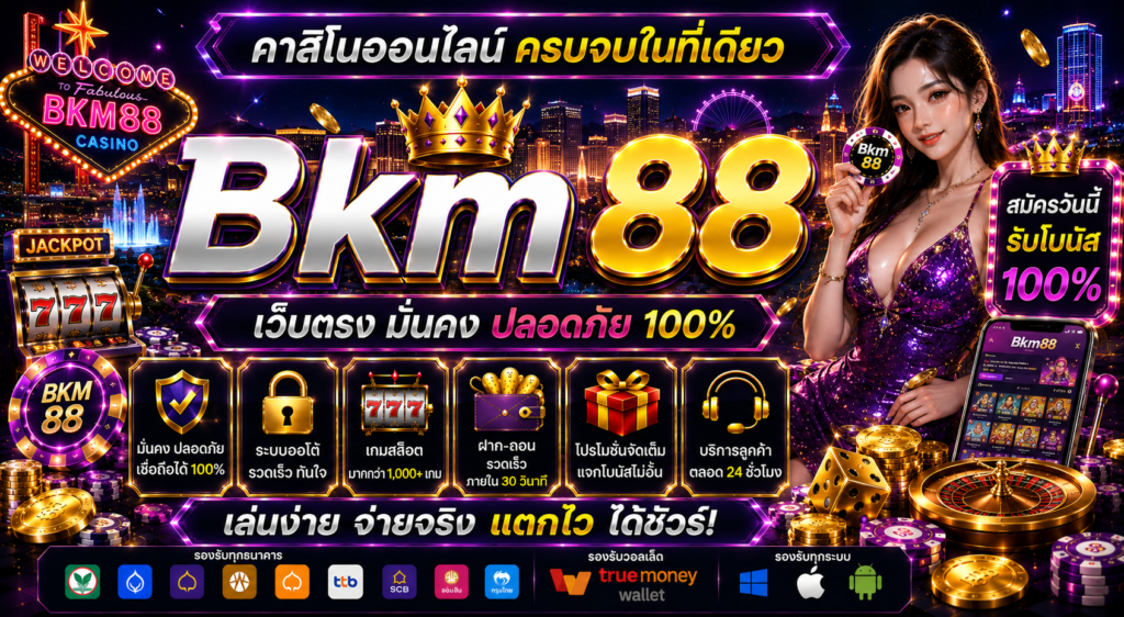 Bkm88