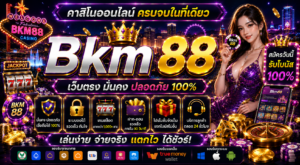 Bkm88